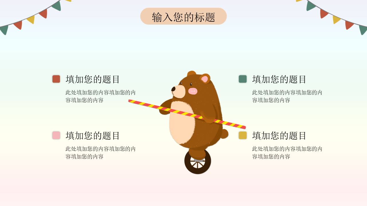 教师课件 (31).pptx